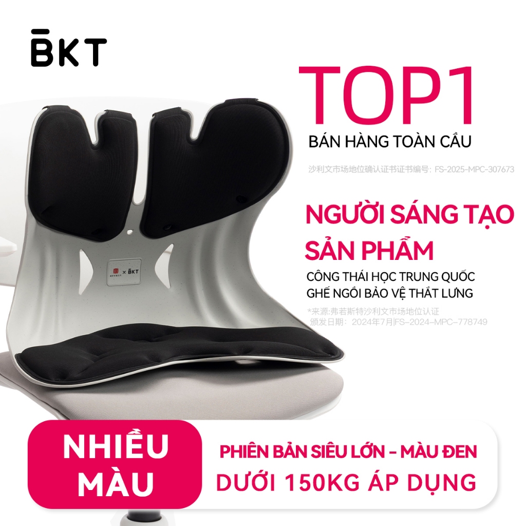 Tiktok [BKT] เบาะรองนั่งป้องกันหลังค่อมกระดูกสันหลังส่วนคอเอวโค้งเบาะนั่งตามหลักสรีรศาสตร์