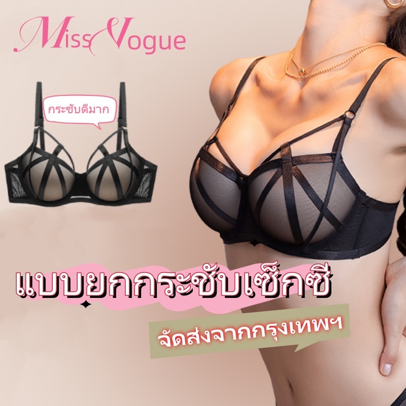 ชุดชั้นในแบบยกกระชับ มีฟองน้ำดันทรง ดีไซน์ช่วยเสริมทรงได้ดี สวมใส่สบายและนุ่มนวล เซ็กซี่สุดๆ ใส่ออกเดต- ให้ของขวัญปีใหม่N596