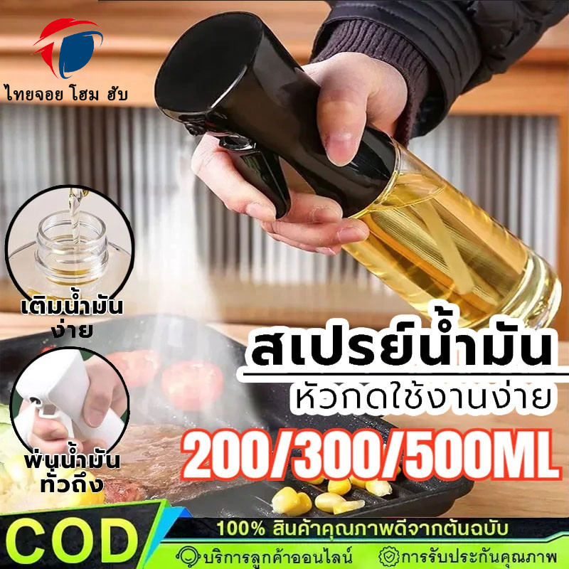 ขวดสเปรย์น้ำมัน1ชิ้น200มล ใส่เครื่องปรุง Oil Sprayer พร้อมหัวฉีดสเปรย์ สเปรย์น้ํามันขวดครัว น้ําส้มสายชูที่ว่างเปล่าซอสถั่วเหลือง Sprayer คอนเทนเนอร์ ขวดสเปรย์ ขวดสเปรย์พกพา สเปรย์ฉีดน้ำมัน ภาชนะฉีดซอสถั่วเหลืองน้ำส้มสายชูตั้งแคมป์ของอบบาร์บีคิวห้องครัว – โปรปัง