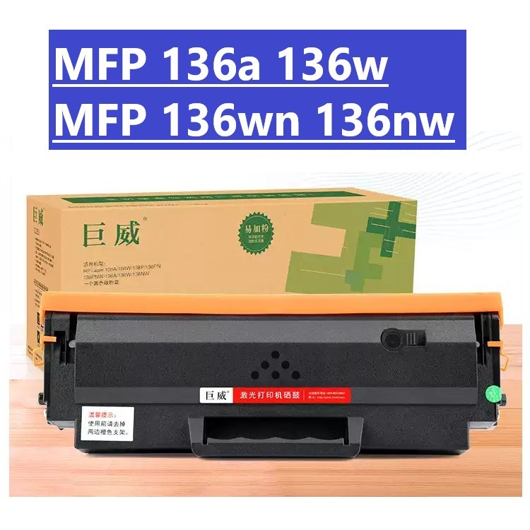 136a ตลับหมึกสําหรับ Hp 136a 136w 136wn 136nw ตลับหมึก