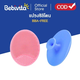 แปรงซิลิโคน นวดผม หัวแปรงอาบนำสำหรับสระ ผม แปรงนวด หวีเช สัมผัสนุ่ม ทำความสะอาดง่าย สระผมเด็ก