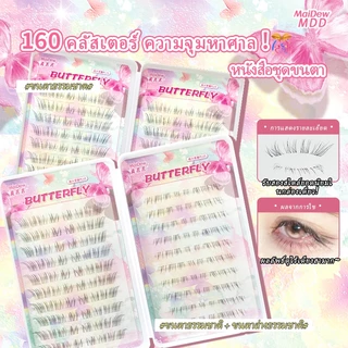 รุ่นอัพเกรดขนาดใหญ่-ความจุ Cool Self-Adhesive ขนตาปลอม Upper ขนตาธรรมชาติยาวนาน