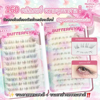 รุ่นอัพเกรดขนาดใหญ่-ความจุ Cool Self-Adhesive ขนตาปลอม Upper ขนตาธรรมชาติยาวนาน