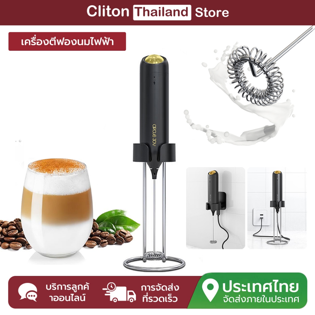 Cliton วงกลม Joy Yuanle เครื่องตีฟองนมกาแฟ Frother ในครัวเรือน Whisk เครื่องตีฟองนมไฟฟ้าเครื่องปั่น