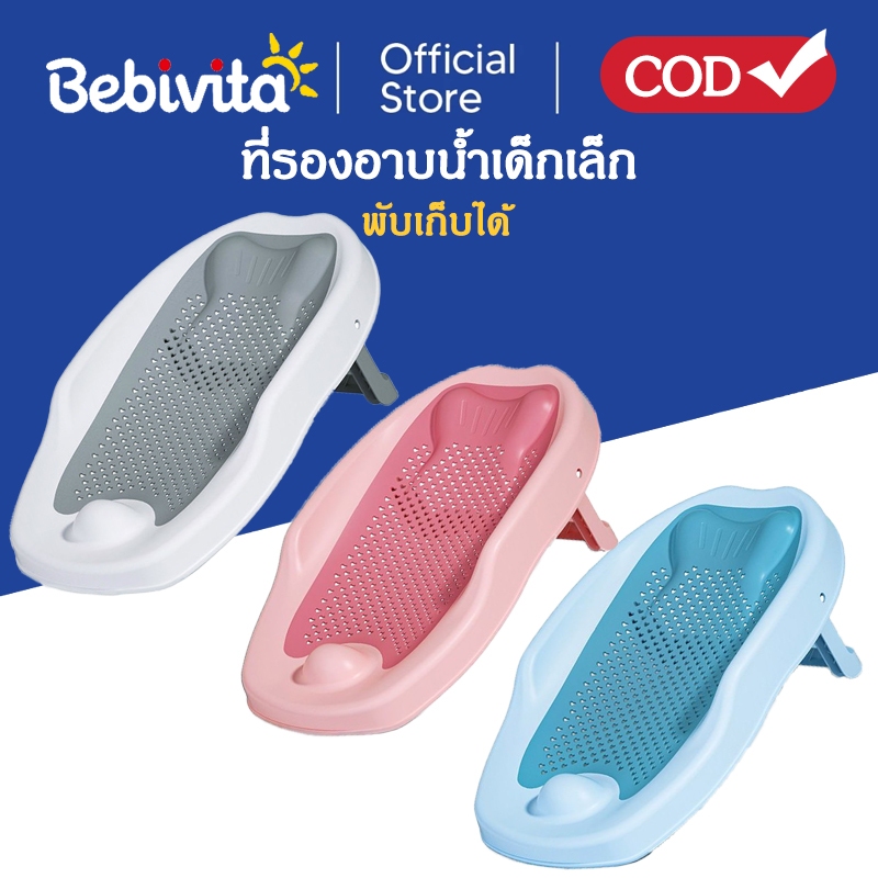 เบาะรองอาบน้ำเด็ก ตาข่ายรองอาบน้ำ เบาะรองอาบน้ำเด็ก ระบายอากาศได้ พับเก็บได้ กันลื่น ตาข่ายรองอาบน้ำ