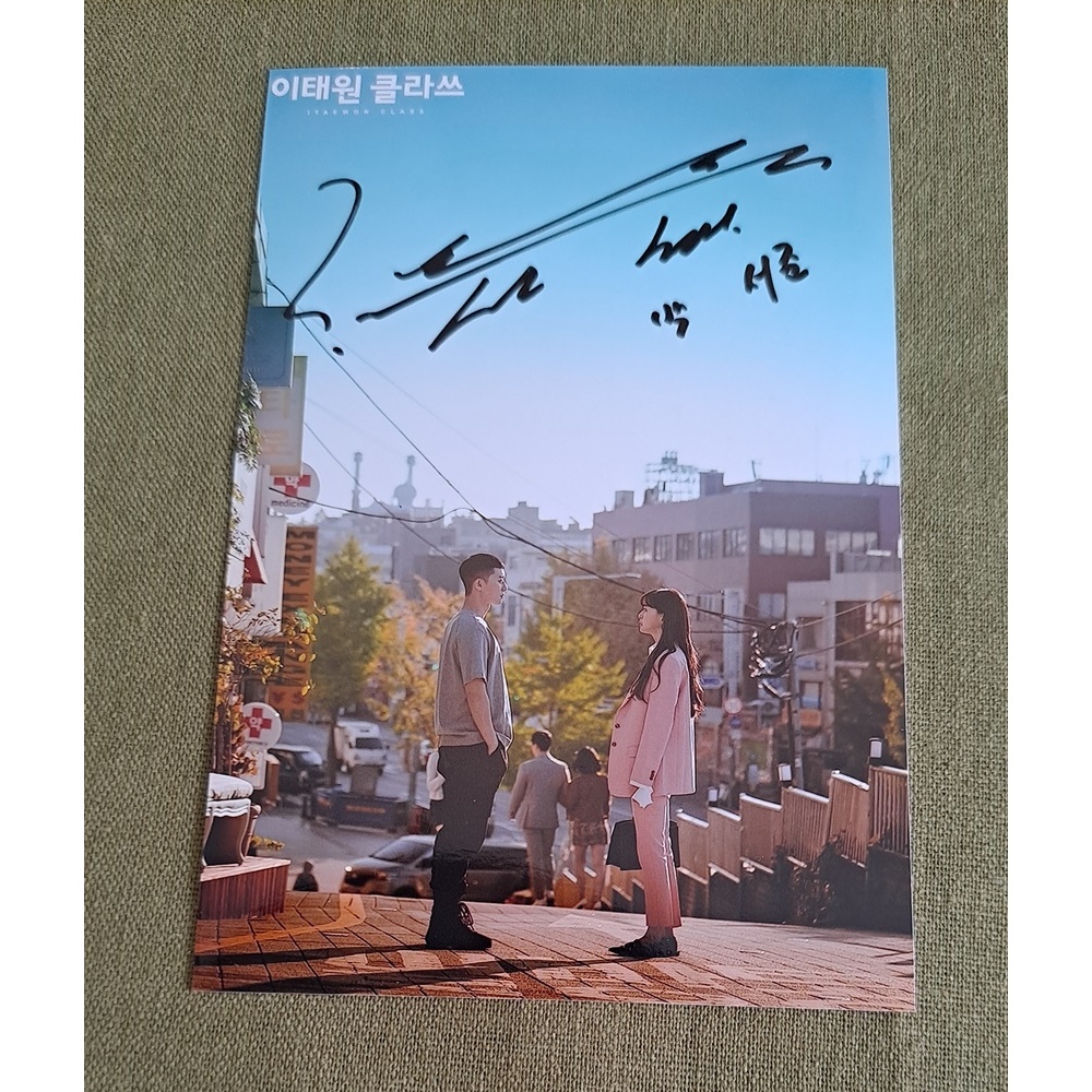 มือลงนาม Park Seo Jun Itaewon Class AUTOGRAPHED ภาพถ่าย 6 นิ้ว SIGNED k-pop COLLECTION