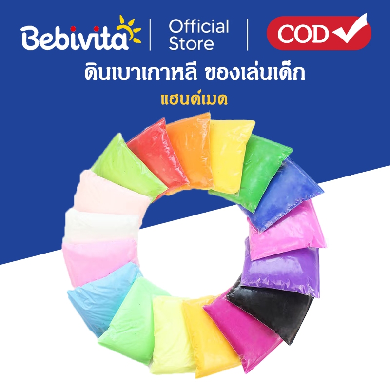 ดินเบาแพ็ค 12 สี ดินเบาเกาหลี ไร้สารเคมี เล่นดีไม่ติดมือ ปลอดภัยไร้สารพิษ ไม่ต้องใช้กาว ไม่ต้องอบ เกรดพรีเมี่ยม
