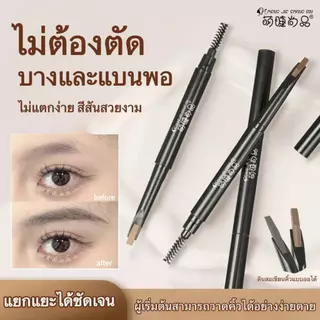 ดินสอเขียนคิ้ว 2 หัวหมุนอัตโนมัติ กันน้ำ กันเหงื่อ ติดทนนาน ไม่เลอะ ไม่ต้องเหลา ไม่จับตัวเป็นก้อน