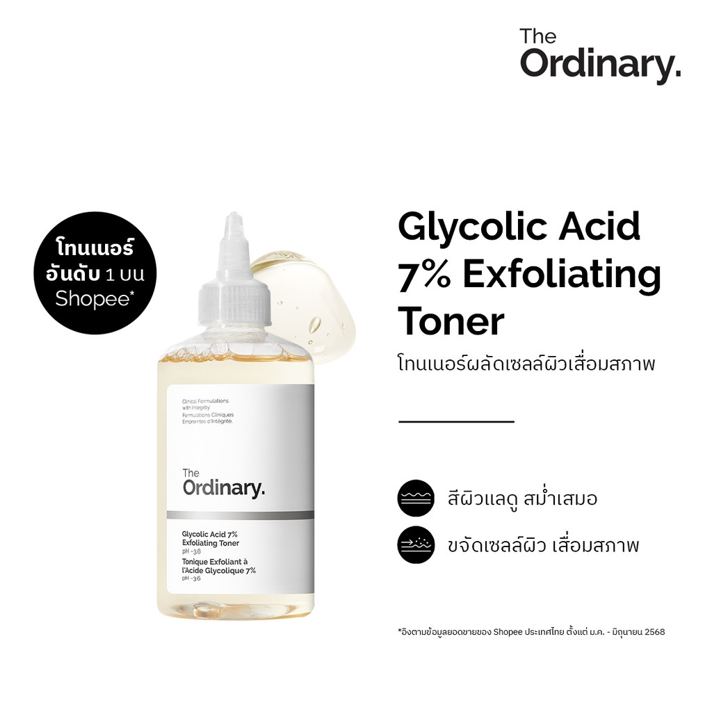 The Ordinary Glycol Acid 7% Peeling Lotion 240ml
