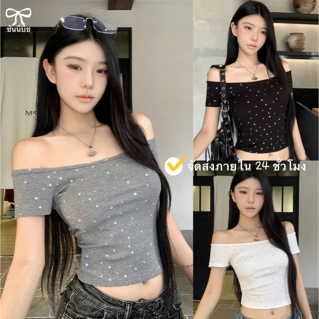 ส่งไวจากไทย🤍แฟชั่นเสื้อสายพานแขนสั้น เสื้อยืดเกาหลี ปาด​ไหล่ แขนสั้น อเมริกันย้อนยุค เอวแน่น สลิมฟิต