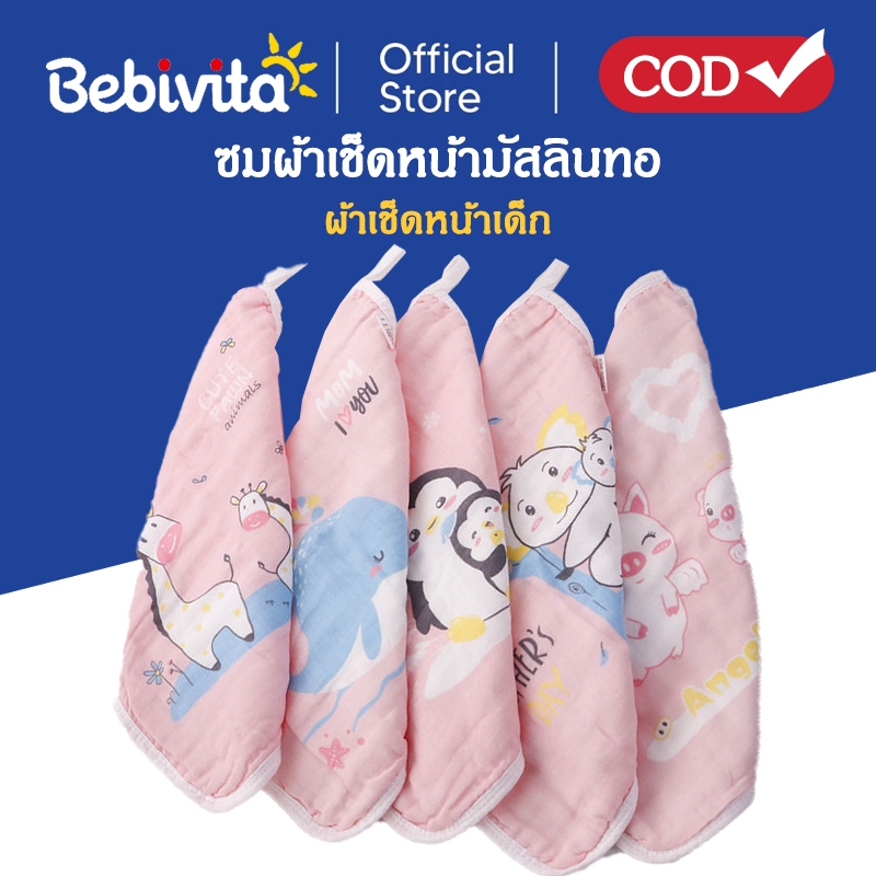 ผ้ากันเปื้อนป้อนอาหารผ้าฝ้าย 8 ชั้น ปรับได้ พร้อมสแนป สําหรับทารก ผ้ากันเปื้อนน้ําลายและผ้าเช็ดตัวเด็กหญิง