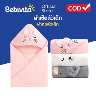 ผ้าเช็ดตัวเด็ก เสื้อคลุมอาบน้ำสำหรับเด็ก ผ้าห่อตัวขนแกะผ้าหน…