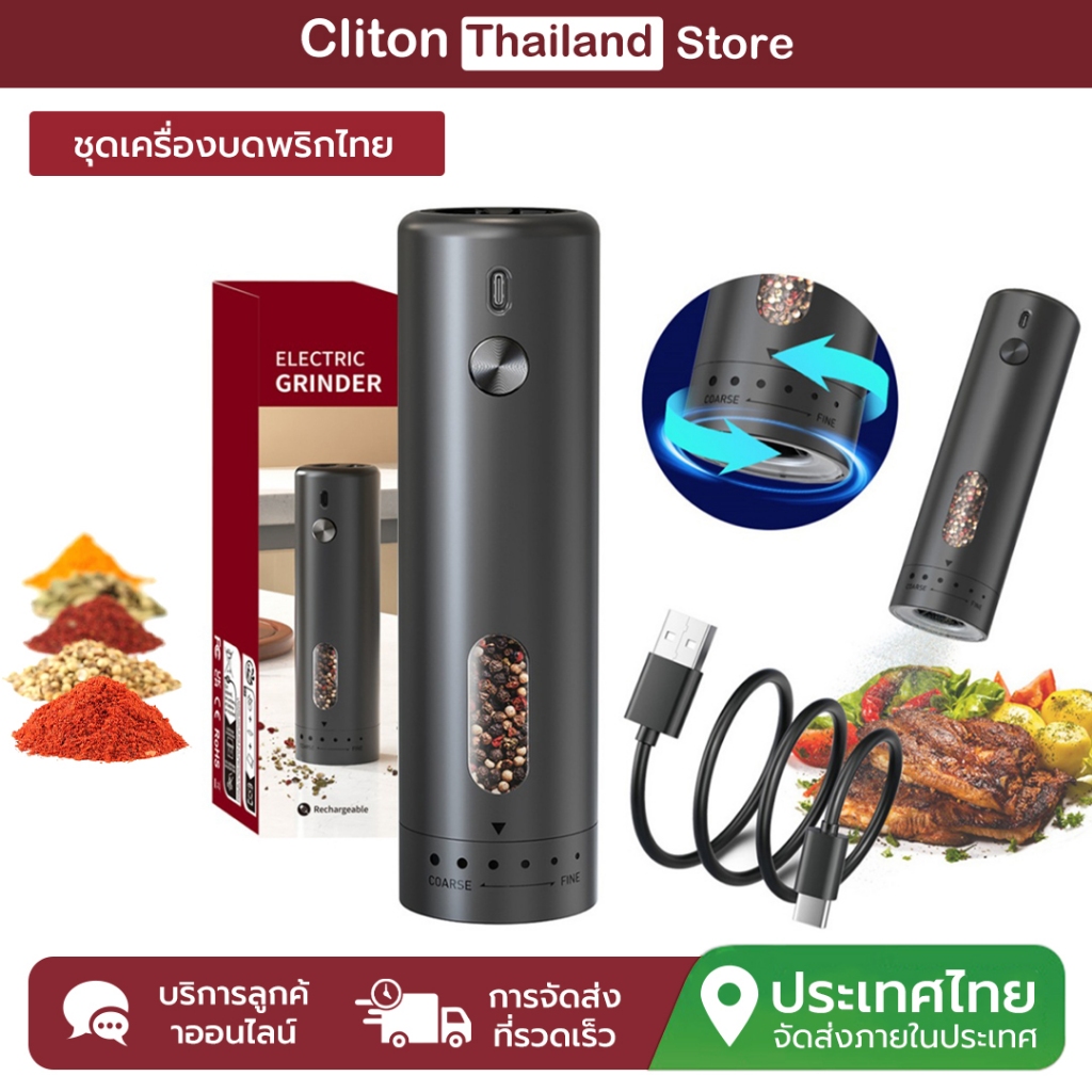 Cliton เครื่องบดพริกไทยไฟฟ้าพร้อมการปรับเกียร์ภายนอก พิมพ์-ค ชาร์จครัวเครื่องมือบดปรุงรส
