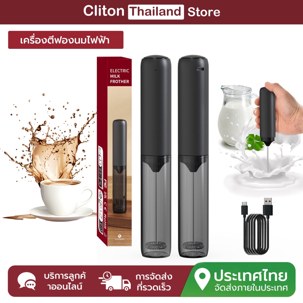 Cliton เครื่องตีฟองนมไฟฟ้าไร้สาย Cliton: สะดวก Fast & Frothy Perfection