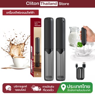 Cliton เครื่องตีฟองนมไฟฟ้าไร้สาย Cliton: สะดวก Fast & Frothy…