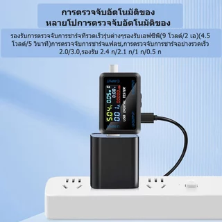 DC4.5-36V 0-8A มัลติฟังก์ชั่นจอแสดงผลดิจิตอลแรงดันไฟฟ้าและแอมป์มิเตอร์เครื่องทดสอบความจุ USB + อินเทอร์เฟซ Type-C