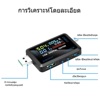 DC4.5-36V 0-8A มัลติฟังก์ชั่นจอแสดงผลดิจิตอลแรงดันไฟฟ้าและแอมป์มิเตอร์เครื่องทดสอบความจุ USB + อินเทอร์เฟซ Type-C