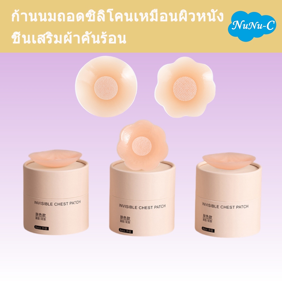 สายรัดเต้านมซิลิโคนที่มองไม่เห็น, ที่ปิดจุกนมกันลื่นและกันน้ําแบบใช้ซ้ําได้, สําหรับชุดแต่งงาน, แผ่นบรากาวไร้รอยต่อ