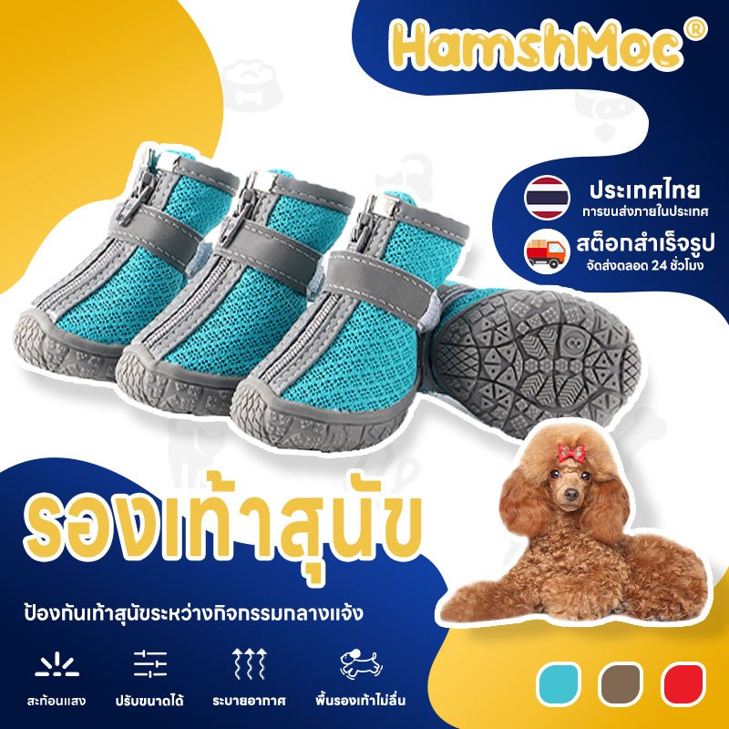 HamshMoc รองเท้าสุนัขBreathable Puppy Boots Breathable Anti-Slip Soled Pet Paw Protectorพร้อมซิปทนทานอุปกรณ์เสริมกีฬา 4 ชิ้น