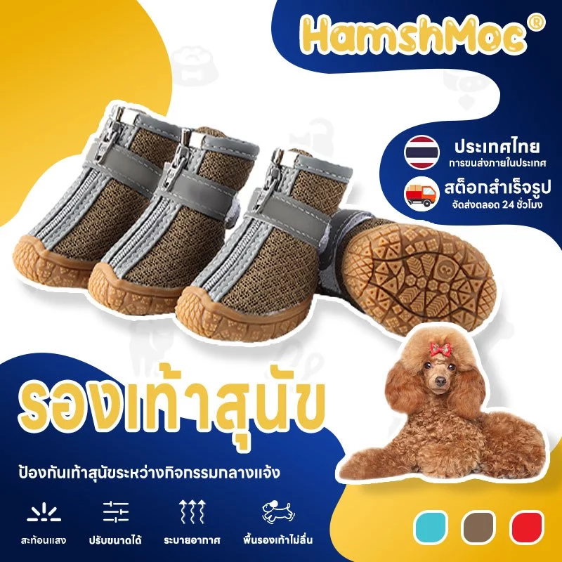 HamshMoc รองเท้าสุนัข 4 ชิ้น Anti Slip รองเท้าสุนัข Breathable Soft Soled รองเท้าลูกสุนัขสัตว์เลี้ยง Paws Protector สะท้อนแสงสําหรับเดิน