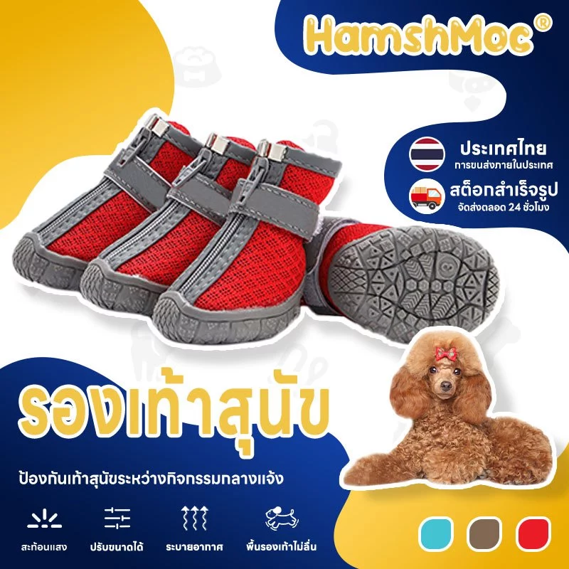HamshMoc รองเท้าสุนัขกีฬาสะท้อนแสง Puppy Boots Paw Protector Anti-Slip Soled ทนทานซิปสัตว์เลี้ยงเดินอุปกรณ์เสริม 4 ชิ้น