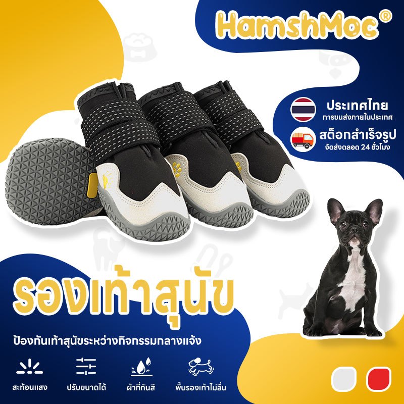 HamshMoc รองเท้าสุนัข Breathable Soft รองเท้าสัตว์เลี้ยงสบายกันน้ํา Paw Protectors ทนต่อการสึกหรอสําหรับสุนัขเดิน 4 ชิ้น
