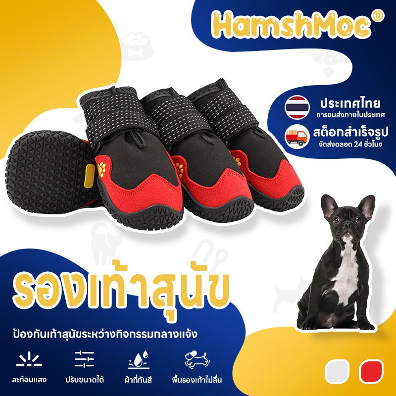HamshMoc รองเท้าสุนัข 4 ชิ้นรองเท้าสัตว์เลี้ยงทนต่อการสึกหรอ Booties กันน้ําสายรัดสะท้อนแสงสําหรับสุนัข Paw Protectors กลางแจ้ง