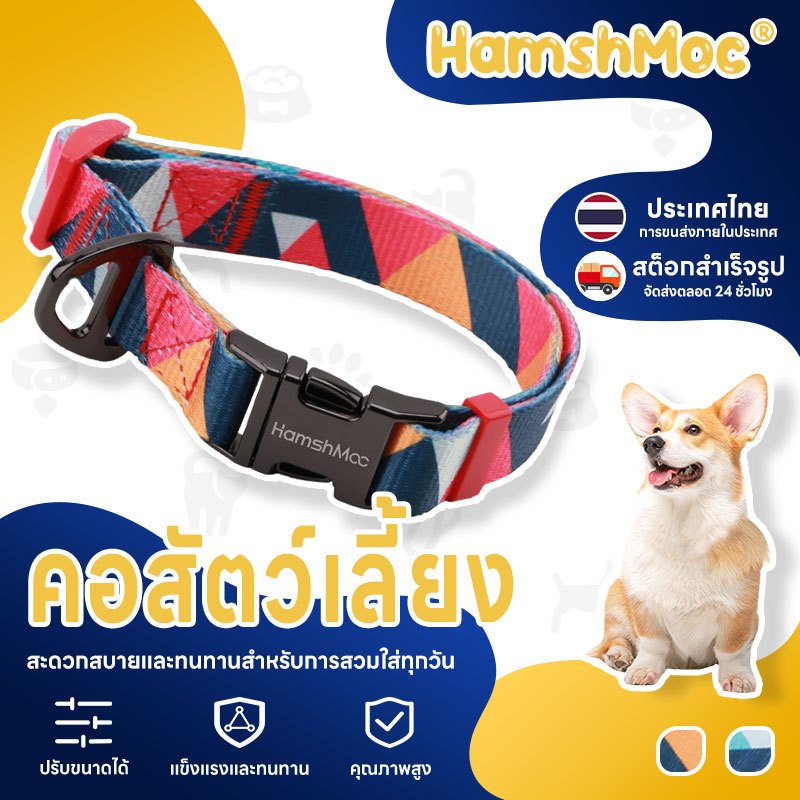 HamshMoc ฮามอค ปลอกคอสุนัขปลอกคอสัตว์เลี้ยงแบบนุ่มน้ําหนักเบาปรับได้ด้วยหัวเข็มขัดโลหะที่ทนทานสําหรับสุนัขขนาดกลางขนาดเล็กการออก