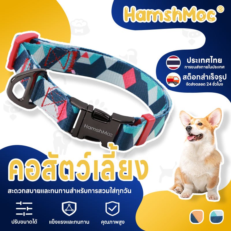 HamshMoc ปลอกคอสุนัข Heavy Duty ปลอกคอสัตว์เลี้ยงไนลอนนุ่มดอกไม้ปรับได้สําหรับสุนัขเดินพร้อมหัวเข็มขัดโลหะทนทาน