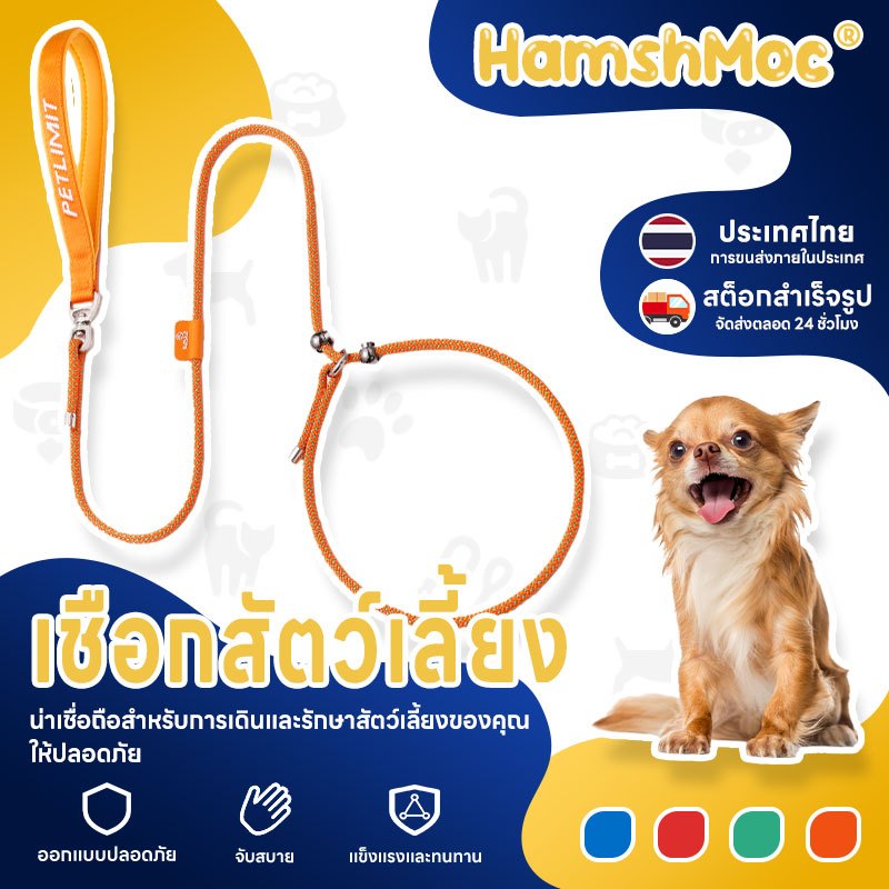 HamshMoc แฮมชอค สายจูงสุนัขทนทานแข็งแรงสัตว์เลี้ยงสลิปตะกั่วปรับง่ายควบคุมแบบบูรณาการปลอกคอและสายจูงสําหรับสุนัขอุปกรณ์การฝึกอบรม
