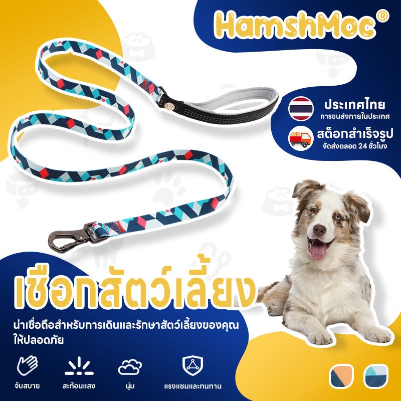 HamshMoc สายจูงสุนัขสะท้อนแสง Strong สัตว์เลี้ยงเชือกตะกั่ว Heavy Duty พร้อมที่จับนุ่มทนทาน Carabiner สําหรับสุนัขขนาดกลางขนาดใหญ่