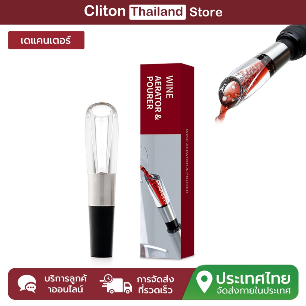 Cliton Ultimate Wine Aerator Pourer ขวดเหล้าไวน์ Stopper ทําความสะอาดง่าย Premium Aerating Pourer Mini Body ขวดเหล้า Spout