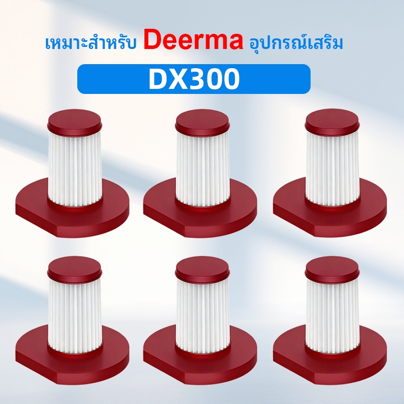 HEPA Filter ปรับ Deerma DX300 อุปกรณ์เครื่องดูดฝุ่นแบบใช้มือถือ เครื่องกรองน้ำ