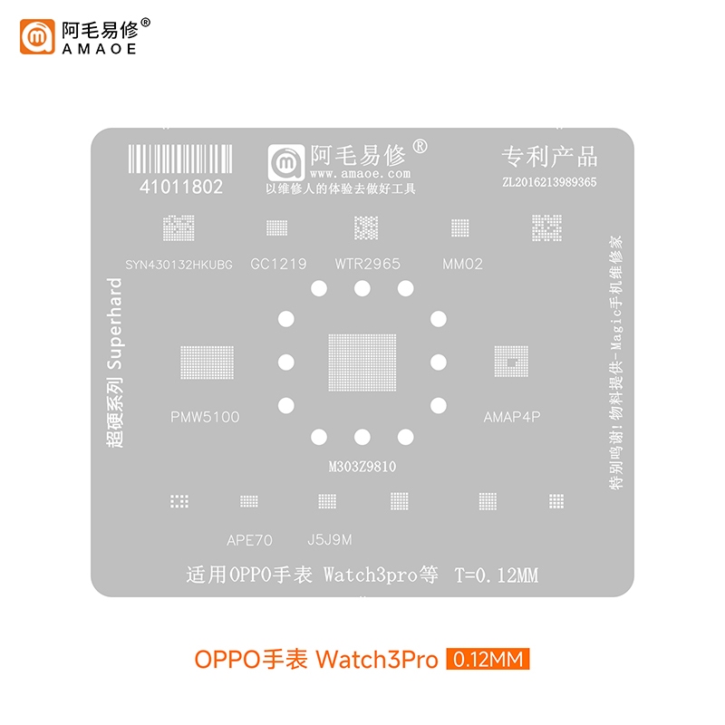 AMAOE BGA Reballing Stencil สําหรับ OPPO Watch3Pro M303Z9810/AMAP4P 0.12 มม.ชุบดีบุกเครือข่ายซ่อมดีบ