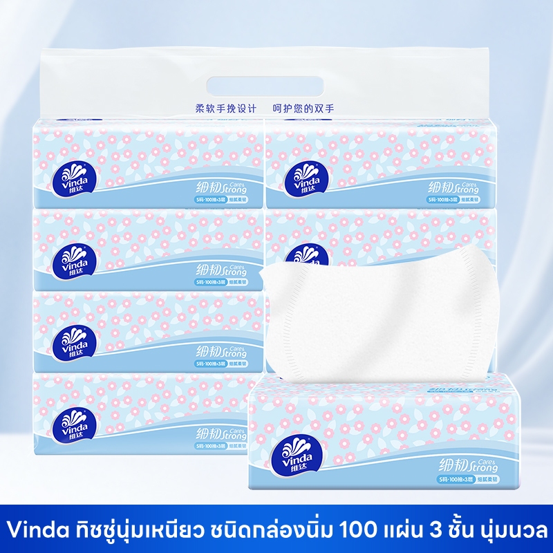 【Vinda】ทิชชู่ กระดาษเช็ดปาก 3 ชั้น 100 แพ็ค 1×8×8 กล่อง
