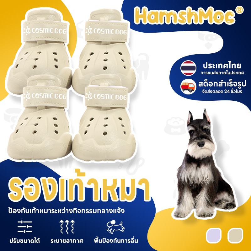 Hamshmoc รองเท้าสุนัข ป้องกันอุ้งเท้า Breathable Comfort กันลื่น สะท้อนแสง (EVA) 4 ชิ้น