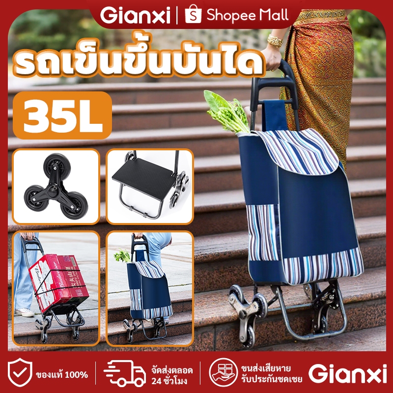 GIANXI ซื้อรถเข็นผักรถเข็นขนาดเล็กรถเข็นช้อปปิ้งแบบพกพาปีนอาคารพับมือดึงรถพ่วง