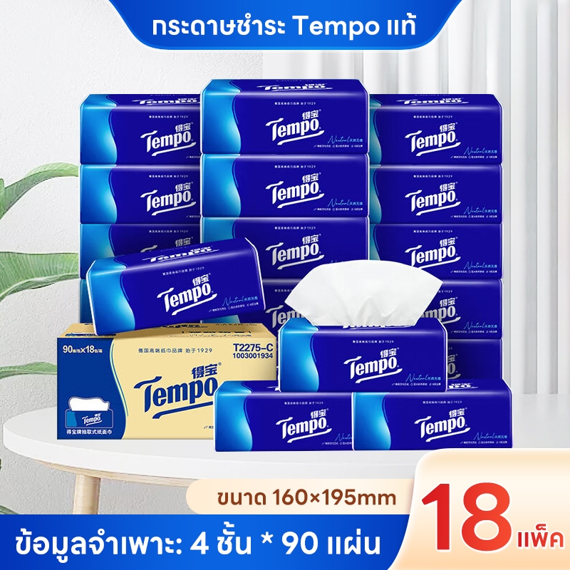 Tempo ทิชชู่เช็ดหน้า ไวด้า กลีบดอกไม้ 4 ชั้น ไร้กลิ่น ธรรมชาติ (165x195 มม.) แพ็ค 90 แผ่น รวม 18 แพ็ค