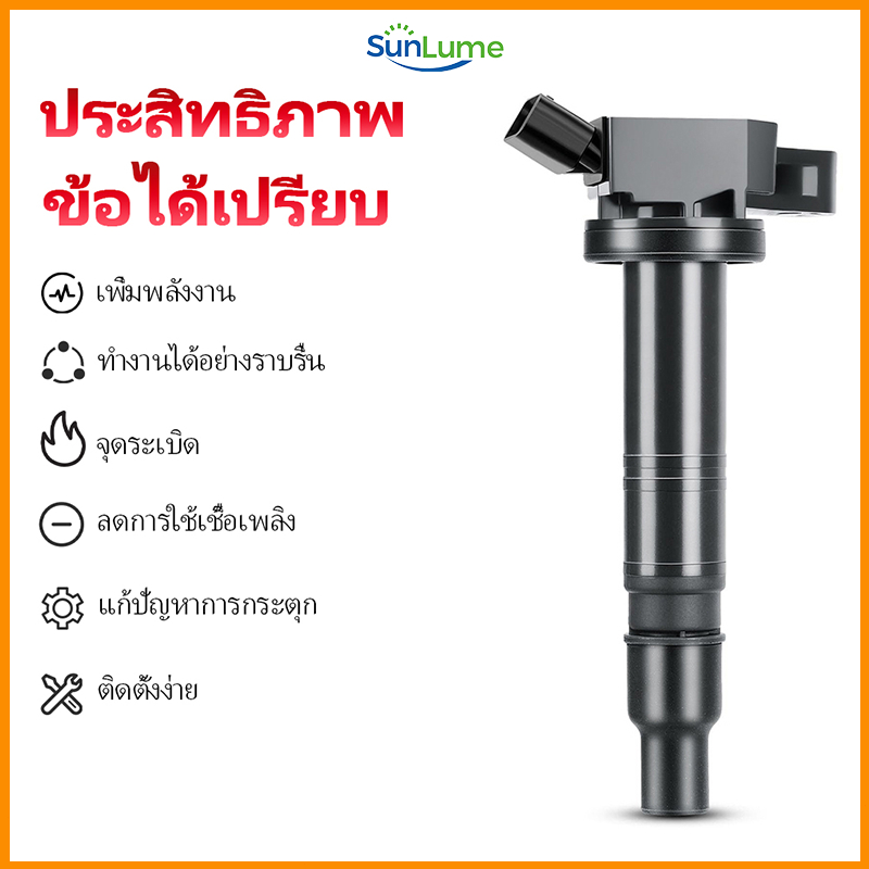 คอยล์จุดระเบิดรถยนต์ รุ่นที่ใช้งานได้: สําหรับ Toyota Camry ACV40 ACV41/VIGO 2.7/COMMUTER 2.7/FORTUNNER 2.7/WISH