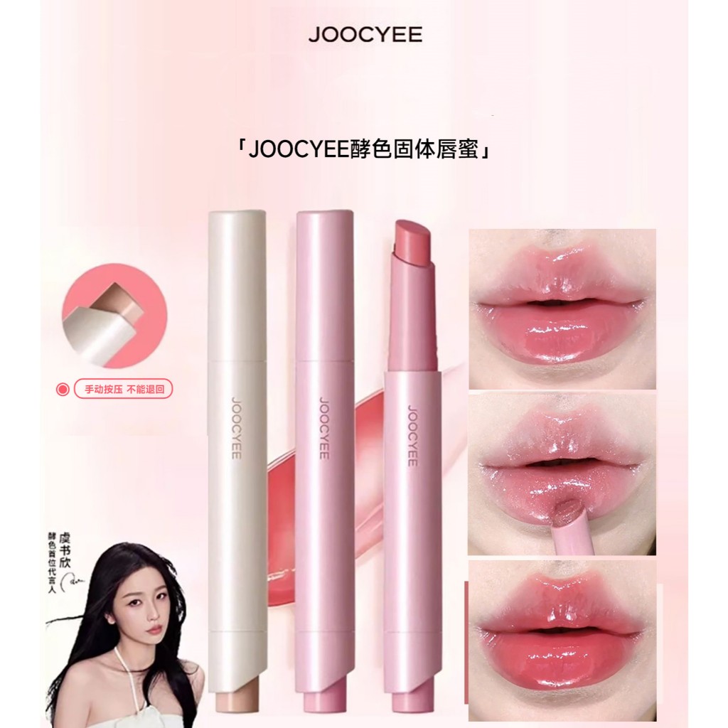 Joocyee Lip Gloss Moisturize Solid Lip Gloss Nude lip glaze 503