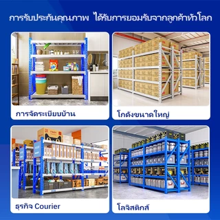 ชั้นวางของเหล็ก ชั้นวางเหล็กแผ่นรีดเย็น ขนาดกลาง 200x60x200ซม. 4 250กก./ชั้น เหล็กชุบกันสนิม