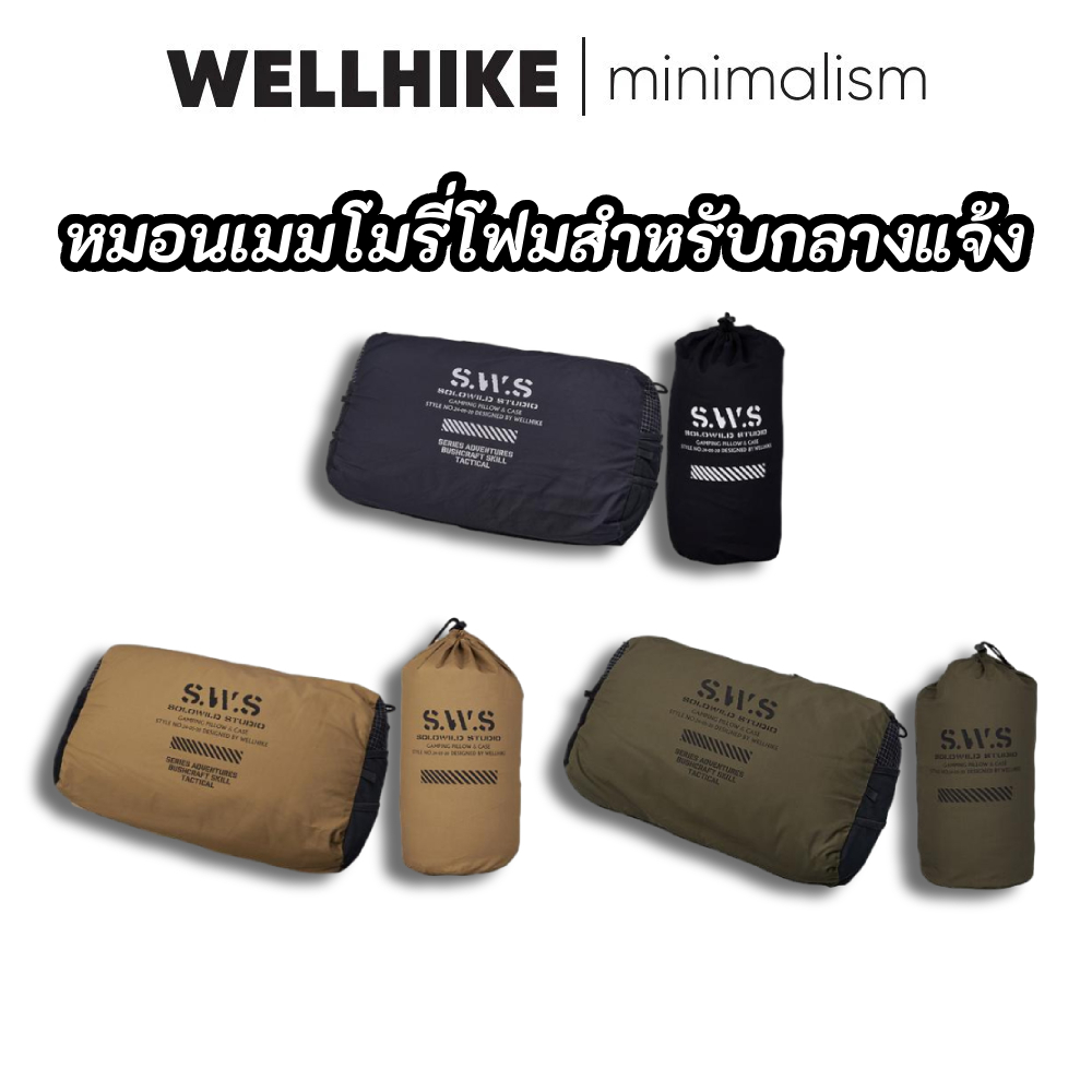 WELLHIKE หมอนเมมโมรี่โฟมสำหรับกลางแจ้ง ออกแบบมาเพื่อรองรับคอมีความนุ่มและสบาย