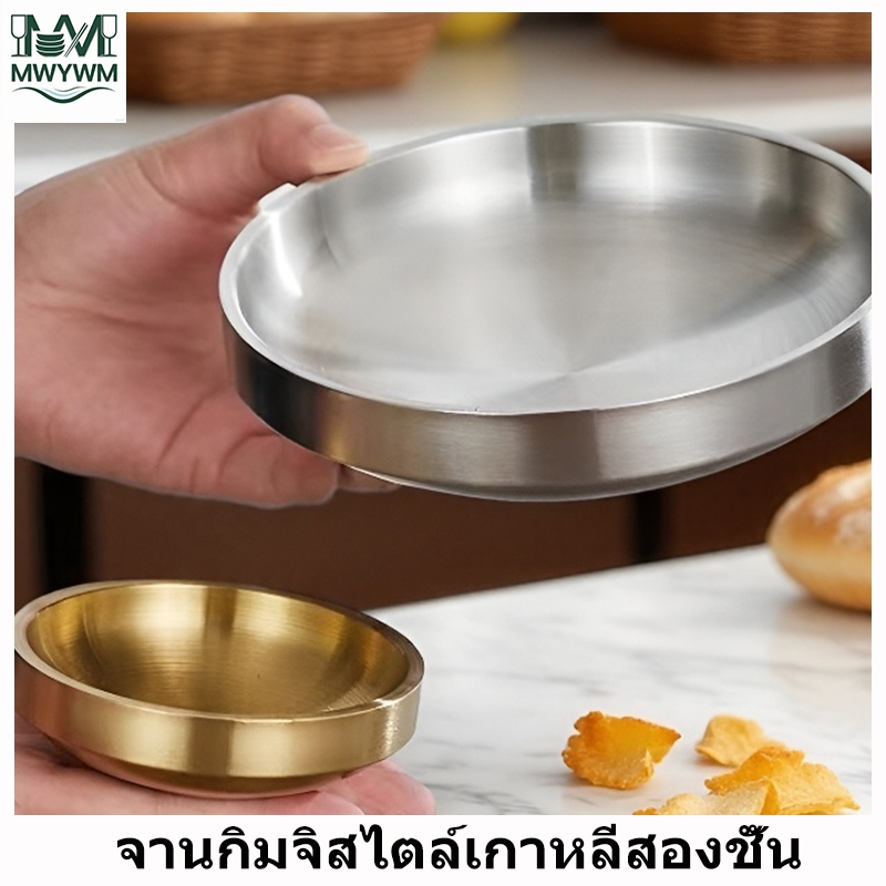 🔥จานกิมจิสไตล์เกาหลีสองชั้นอเนกประสงค์เพื่อตอบสนองความต้องการของคุณ🔥ข้อมูลจำเพาะขนาดใหญ่ / เล็กสีทอง / เงินสองสีจานหนึ่งอเนกประสงค์เหมาะสำหรับใส่ผลไม้น้ำจิ้มซอสเครื่องเคียง ฯลฯ