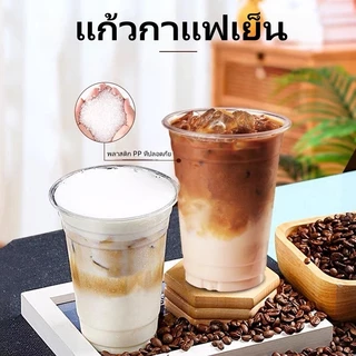 ถ้วยกาแฟแบบใช้แล้วทิ้งถ้วยชานมบรรจุพร้อมฝาปิดฝาปิดเครื่องดื่มเย็น ซื้อกลับบ้าน ถ้วยชานมแบบพกพา