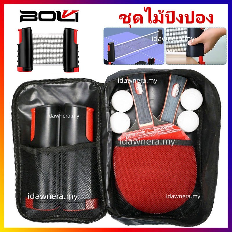 BOLI ชุดไม้ปิงปอง พกพา พร้อตาข่ายโต๊ะปิงปอง ปิงปอง