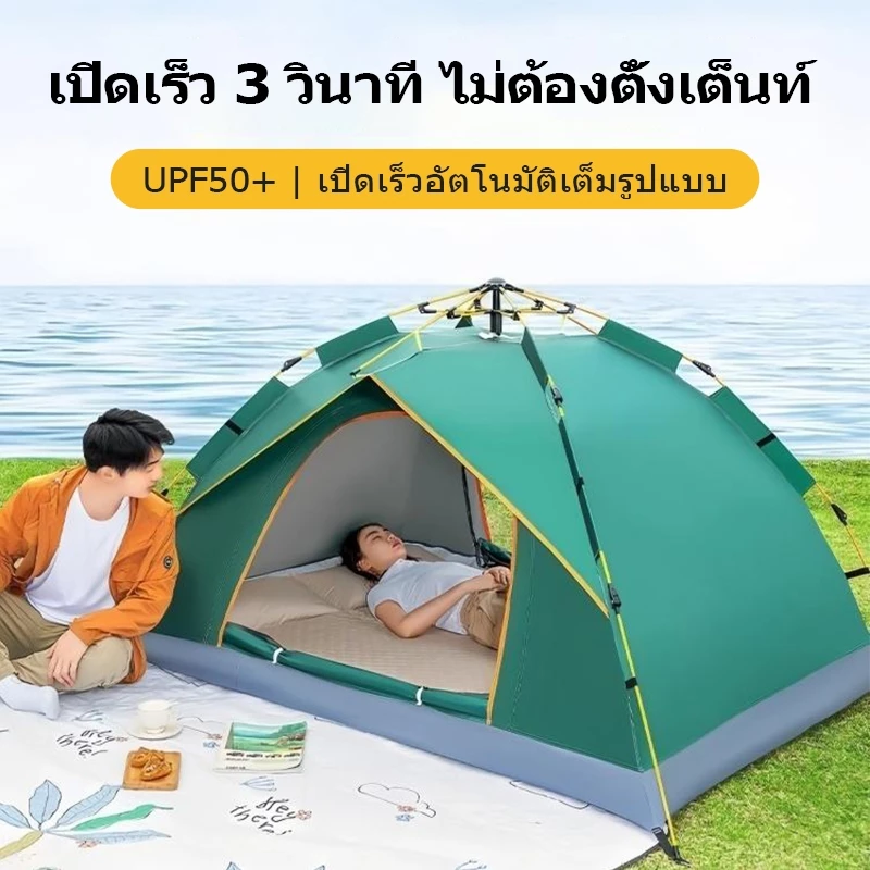 ICIC เต็นท์อัตโนมัติ เต็นท์แคมป์ปิ้ง เต็นท์ปิกนิก thumbnail 8