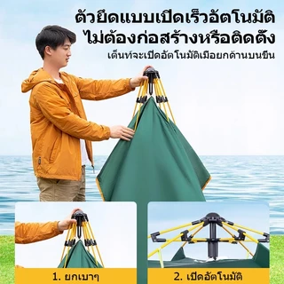 ICIC เต็นท์ เต็นท์ปิกนิก เต้นท์แคมป์ปิ้ง เต็นท์อัตโนมัติ นอน กางอัตโนมัติ สนาม กันน้ำฝน กันแดด Tent