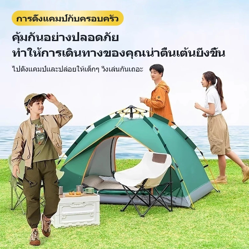 ICIC เต็นท์อัตโนมัติ เต็นท์แคมป์ปิ้ง เต็นท์ปิกนิก thumbnail 4