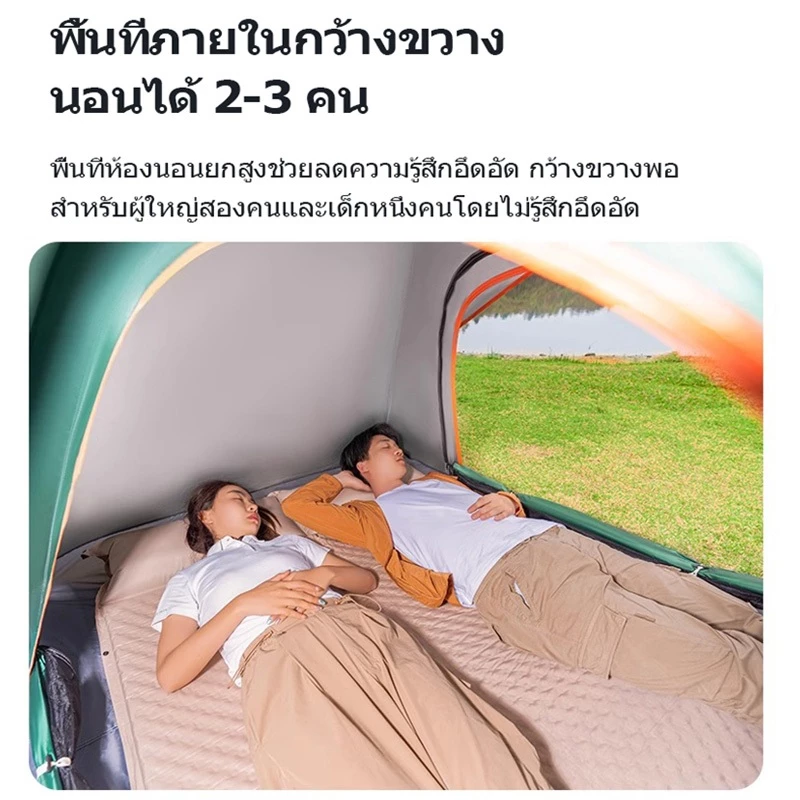 ICIC เต็นท์อัตโนมัติ เต็นท์แคมป์ปิ้ง เต็นท์ปิกนิก thumbnail 7