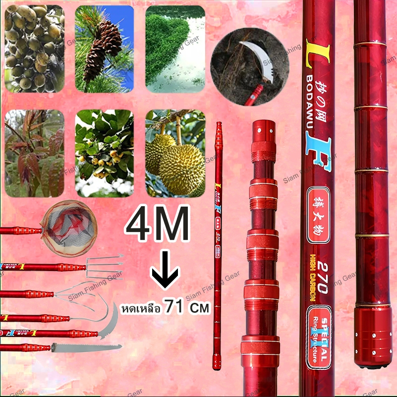ด้ามสวิง 3/4m สวิงยืดหดได้ สวิงตักปลาCarbon Dip Net Rod ใช้สําหรับ Dip Fish Ultra-Light หดตัวความยาวเพียง 71 ซม ราคาถูก Shopee Lazada